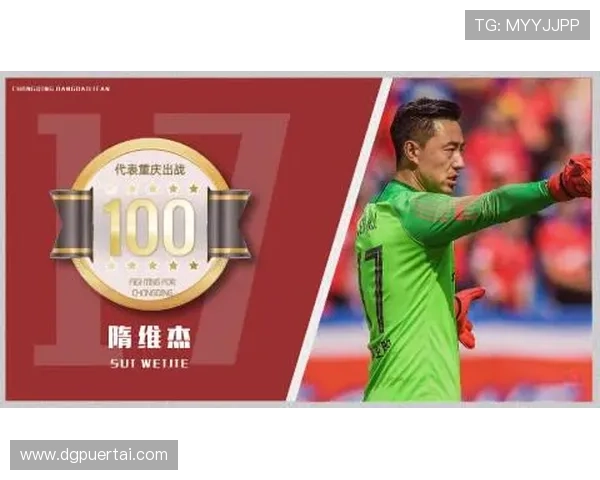 杭州足球队总决赛心理素质分析与表现评估